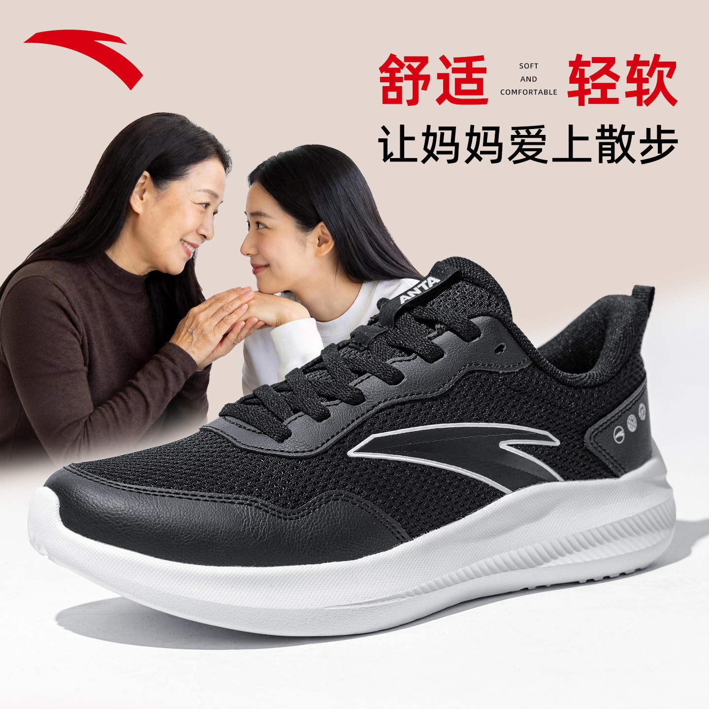 安踏2026春季新款中年妈妈运动鞋女鞋透气网面鞋子休闲跑步鞋女款,运动鞋new,跑步鞋,淘宝优惠券,粉丝福利购,淘宝优惠卷