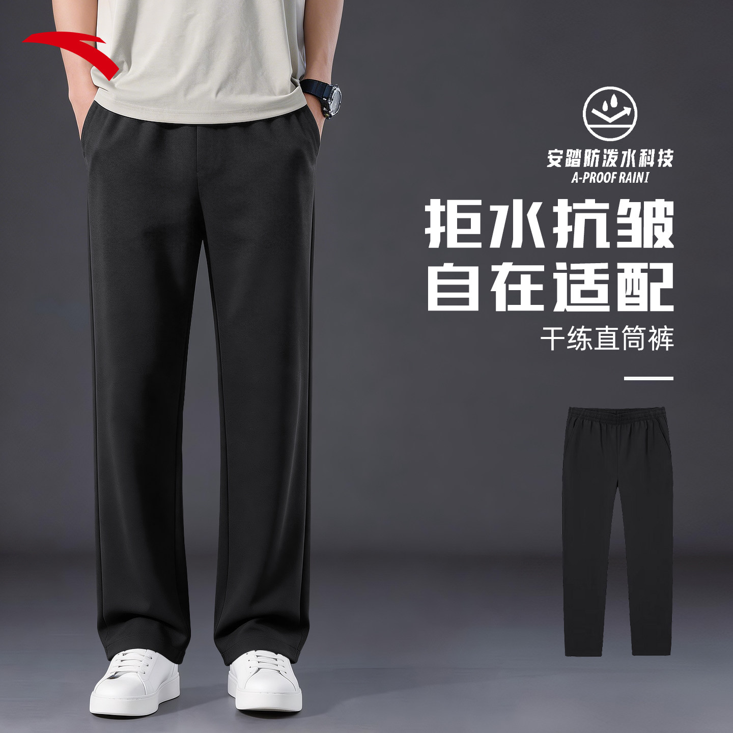 安踏运动裤男2026夏季冰丝长裤薄款卫裤宽松男裤直筒速干裤子男款