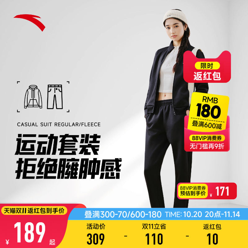 安踏易打理套装女装立领外套