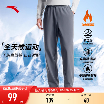 安踏加厚梭织运动长裤男士