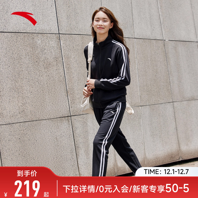 安踏女立领休闲运动套装