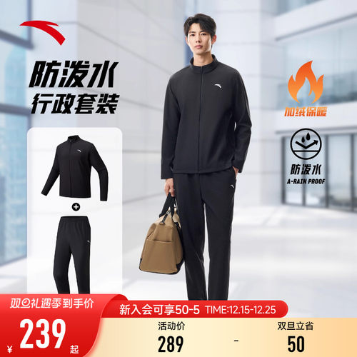安踏运动套装男士通勤休闲两件套
