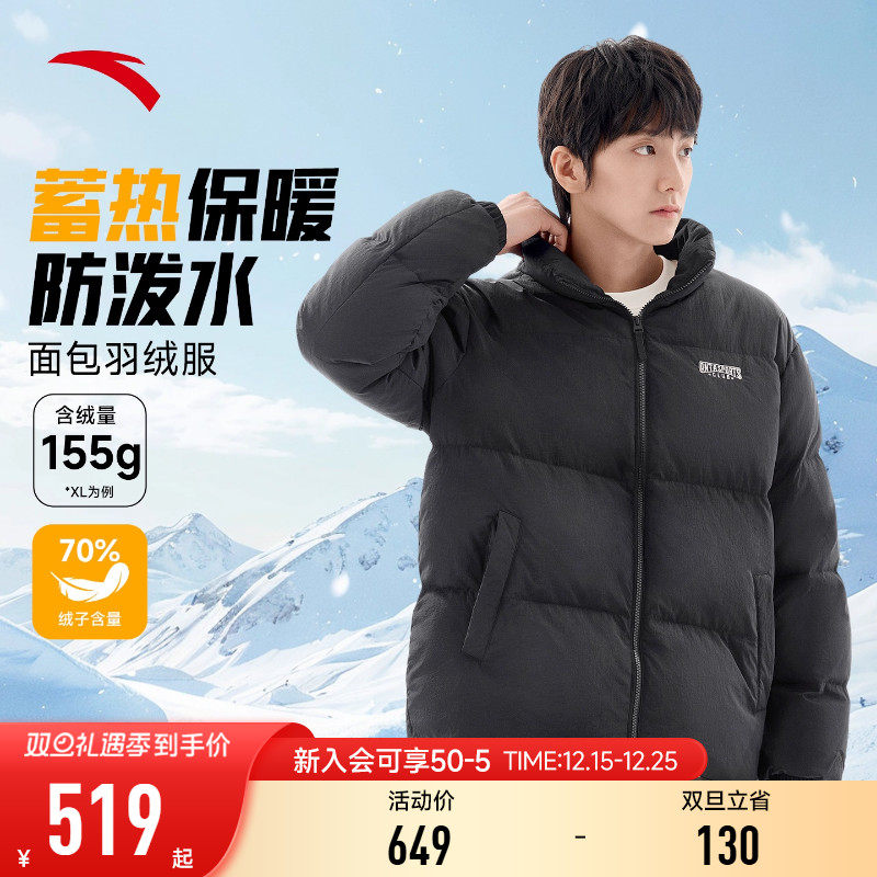 安踏羽绒服男面包服男