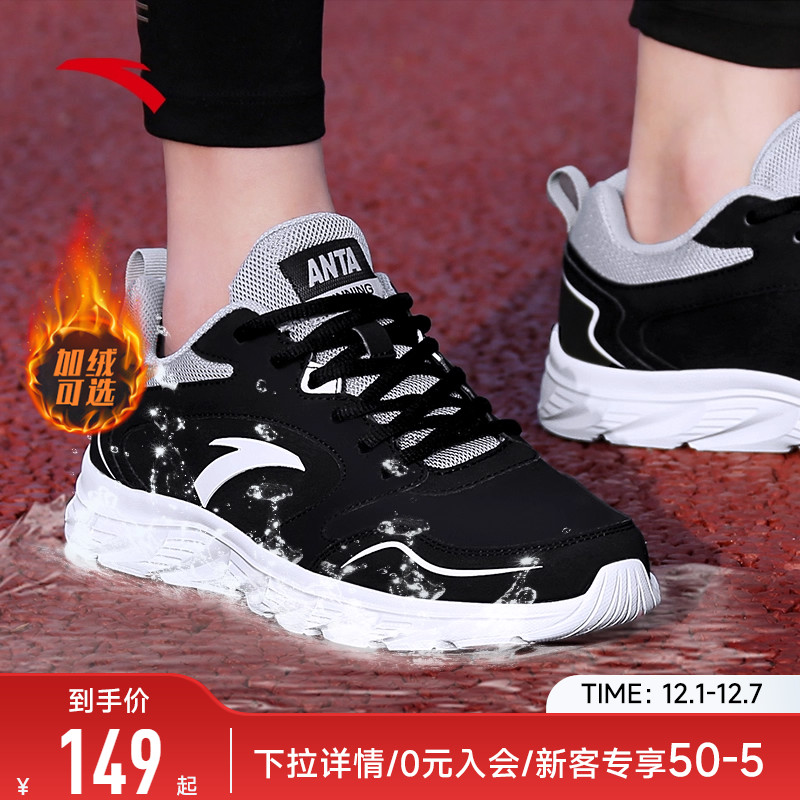 安踏男鞋皮面防水运动鞋