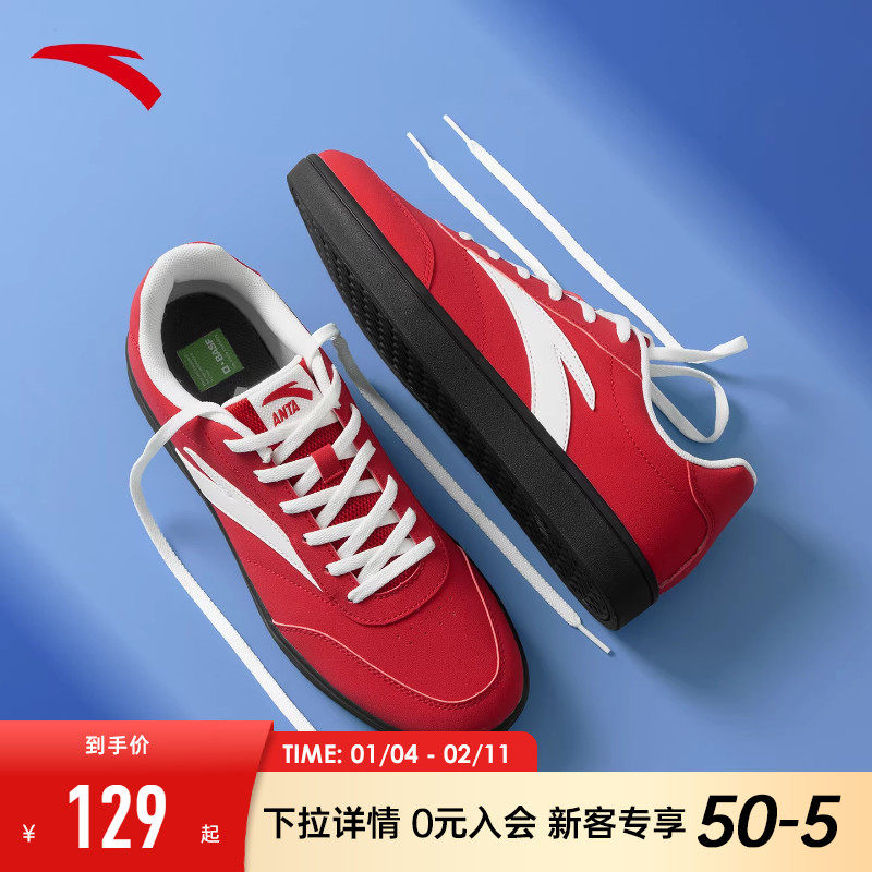 安踏活力板鞋男鞋2026春季新款经典新年本命年滑板休闲红色运动鞋,运动鞋new,板鞋,淘宝优惠券,粉丝福利购,淘宝优惠卷