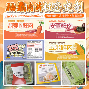 定制糯米酒桂花酒玫瑰花酒不干胶鹿茸血酒葡萄酒荔枝果酒商标设计