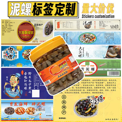 定制龙虾尾醉蟹香辣蟹不干胶标签泥螺花螺大闸蟹商标广告设计