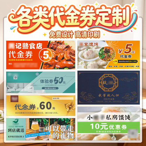 不干胶贴纸游乐门票券标签定制