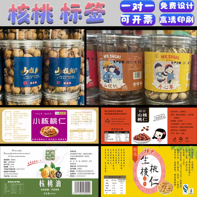 定制陈皮黄皮干杨梅干芒果干桑葚干山楂条樱桃蜜饯休闲零食不干胶