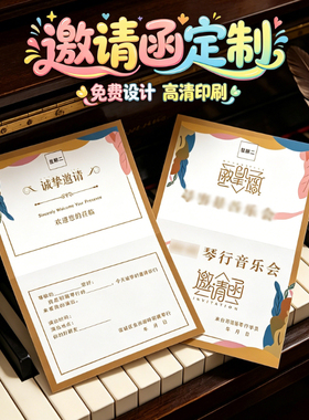 高端邀请函不干胶标签定制婚庆请柬腰封宴会庆典请帖封口贴商标