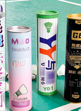 羽毛球不干胶标签定制体育用品商标贴纸设计印刷球拍球筒贴包装
