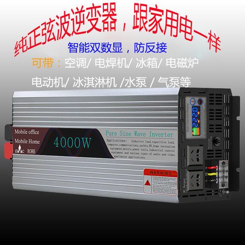 家用大功率正弦波逆变器