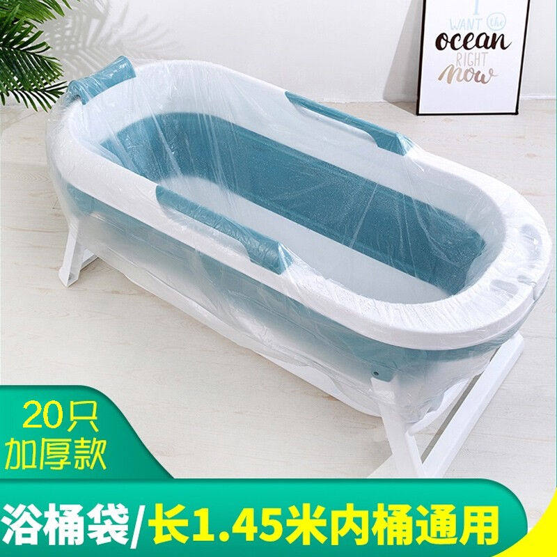 派喜来一次性泡澡袋网红折叠浴桶塑料袋子洗澡盆浴盆套加厚浴盆套