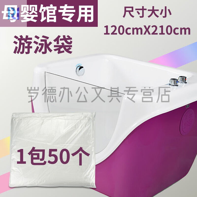 婴儿游泳池一次性塑料袋宝宝洗澡浴膜浴盆缸膜泡澡袋浴桶套薄膜袋