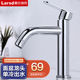 莱尔诗丹 面盆龙头单冷单孔洗脸盆洗手盆台盆龙头面盆水 Larsd