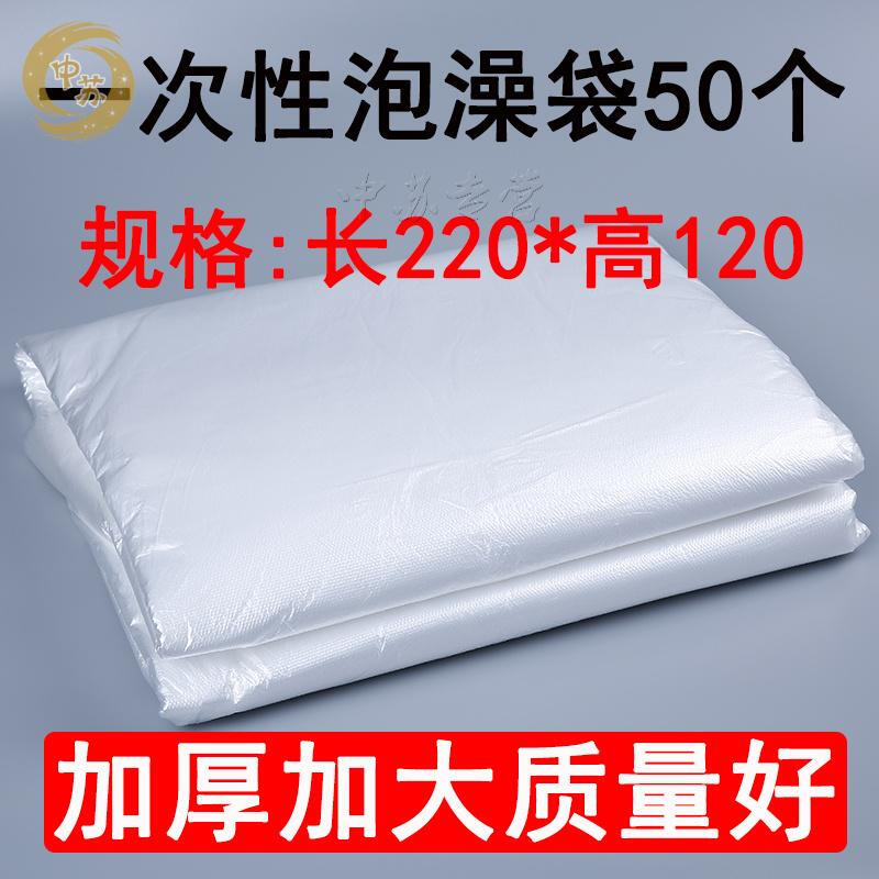 泡澡袋一次性浴缸膜浴桶袋木桶袋子浴缸膜沐浴袋塑料袋子美容院