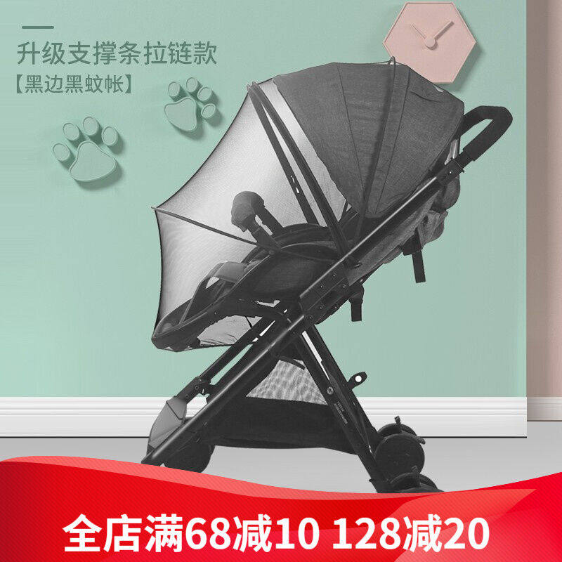 咘咘宝贝婴儿车蚊帐全罩式通用宝宝儿童手推车网纱罩童车夏季推车
