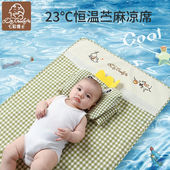 七彩博士婴儿凉席恒温苎麻宝宝凉席透气吸汗苎麻幼儿园儿童席子加