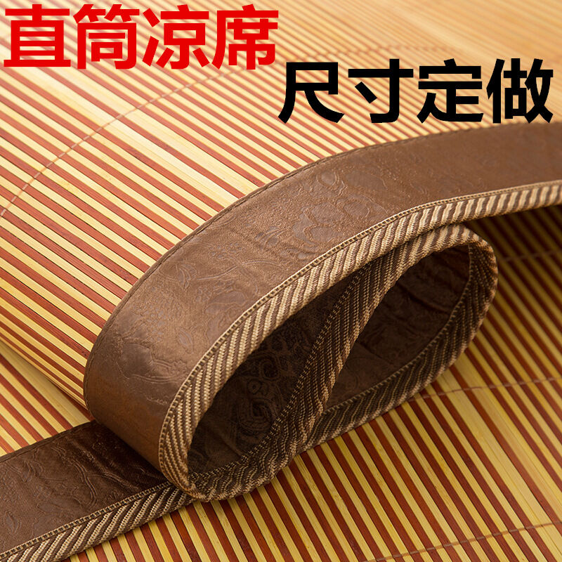 竹凉席子定做1.3折叠1.8床直筒1.5竹席2m定制1.35夏天1.2米席特别