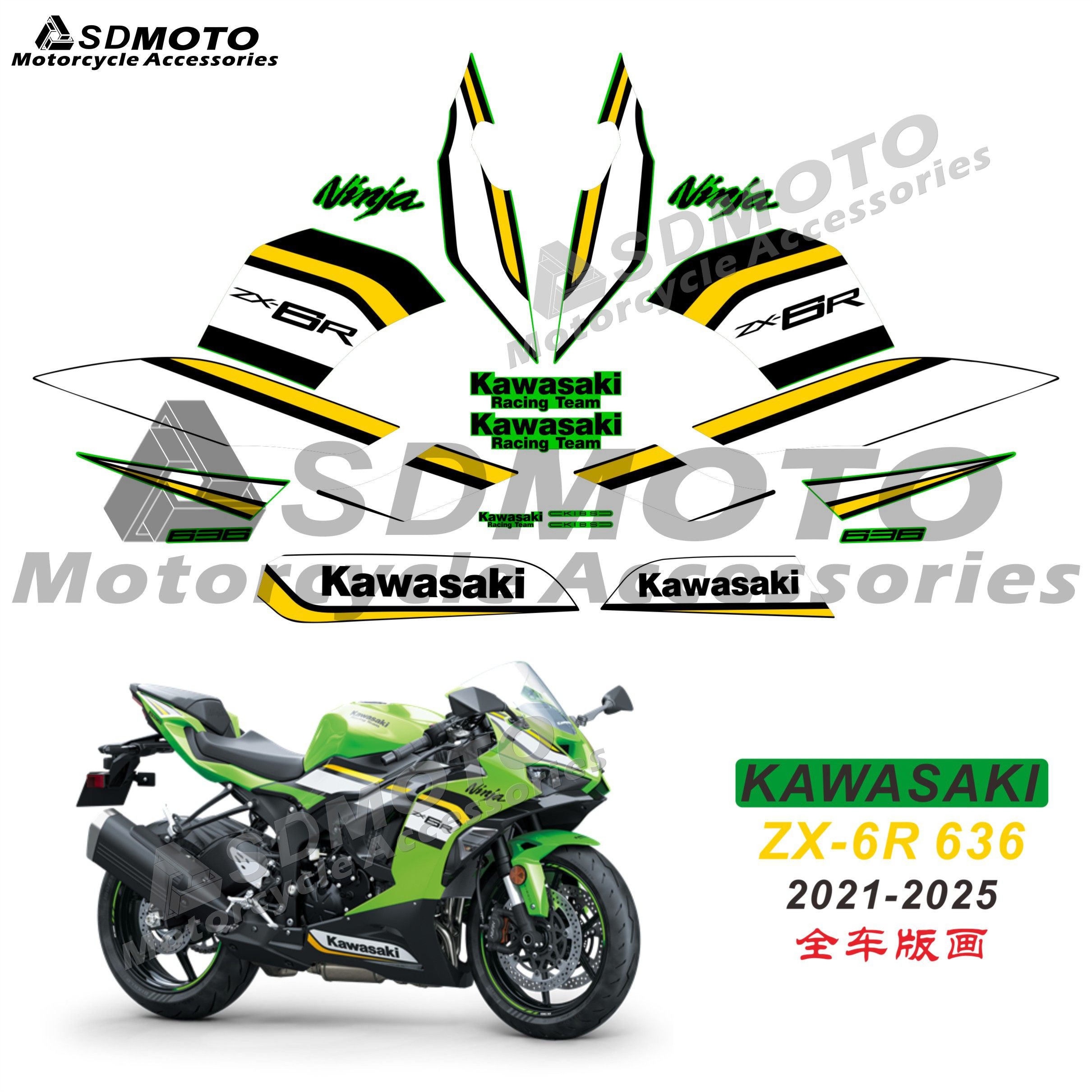 适用于川崎ZX-6R 636 21-25年 全车外壳版画贴纸防水拉花全车贴纸
