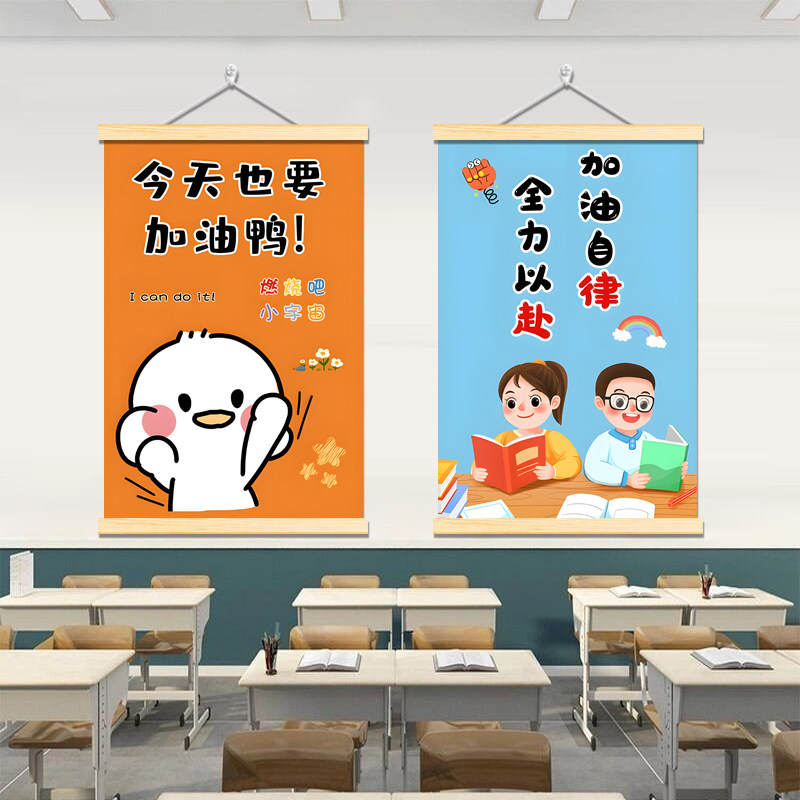 自习室墙面装饰挂画教室励志墙贴图片