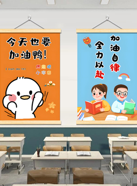 自习室墙面装饰挂画教室励志墙贴