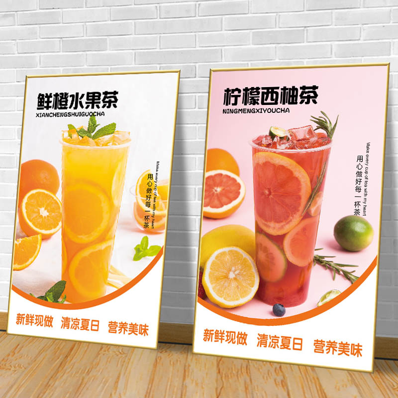 奶茶店海报挂画KT展板墙面装饰图片