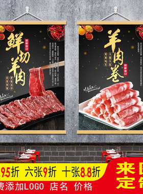 北京火锅挂画潮汕牛肉图墙面挂画