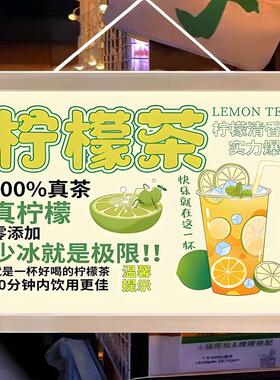 手打柠檬茶摆地摊广告挂画海报