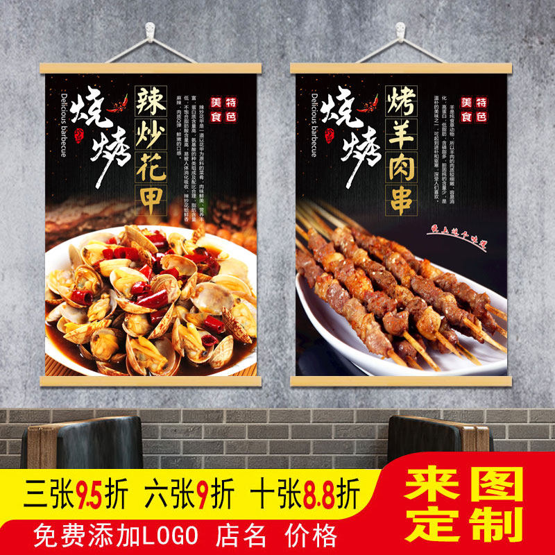 烧烤海报图片羊肉串烤羊排墙面挂画餐厅大排档烤羊腿鱿鱼墙壁装饰