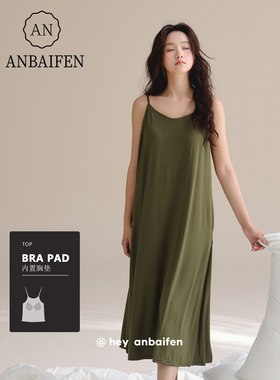带胸垫睡裙女莫代尔冰丝小清新纯色性感吊带凉感型宽松大码连衣裙