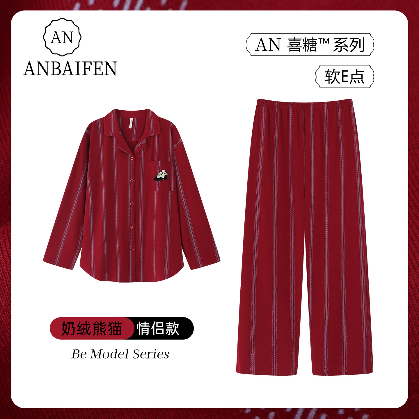2025新款红色熊猫睡衣女春秋套装