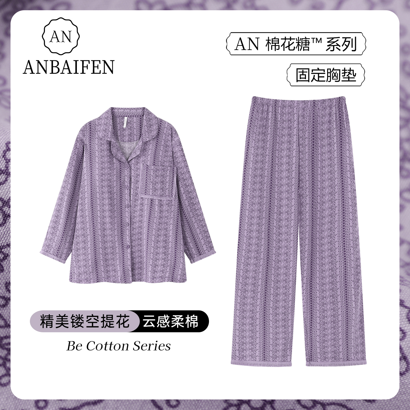 复古紫色碎花长袖长裤睡衣