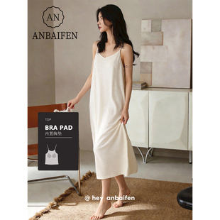 【凉感】莫代尔冰丝睡裙女夏季薄款带胸垫睡衣宽松一体吊带连衣裙