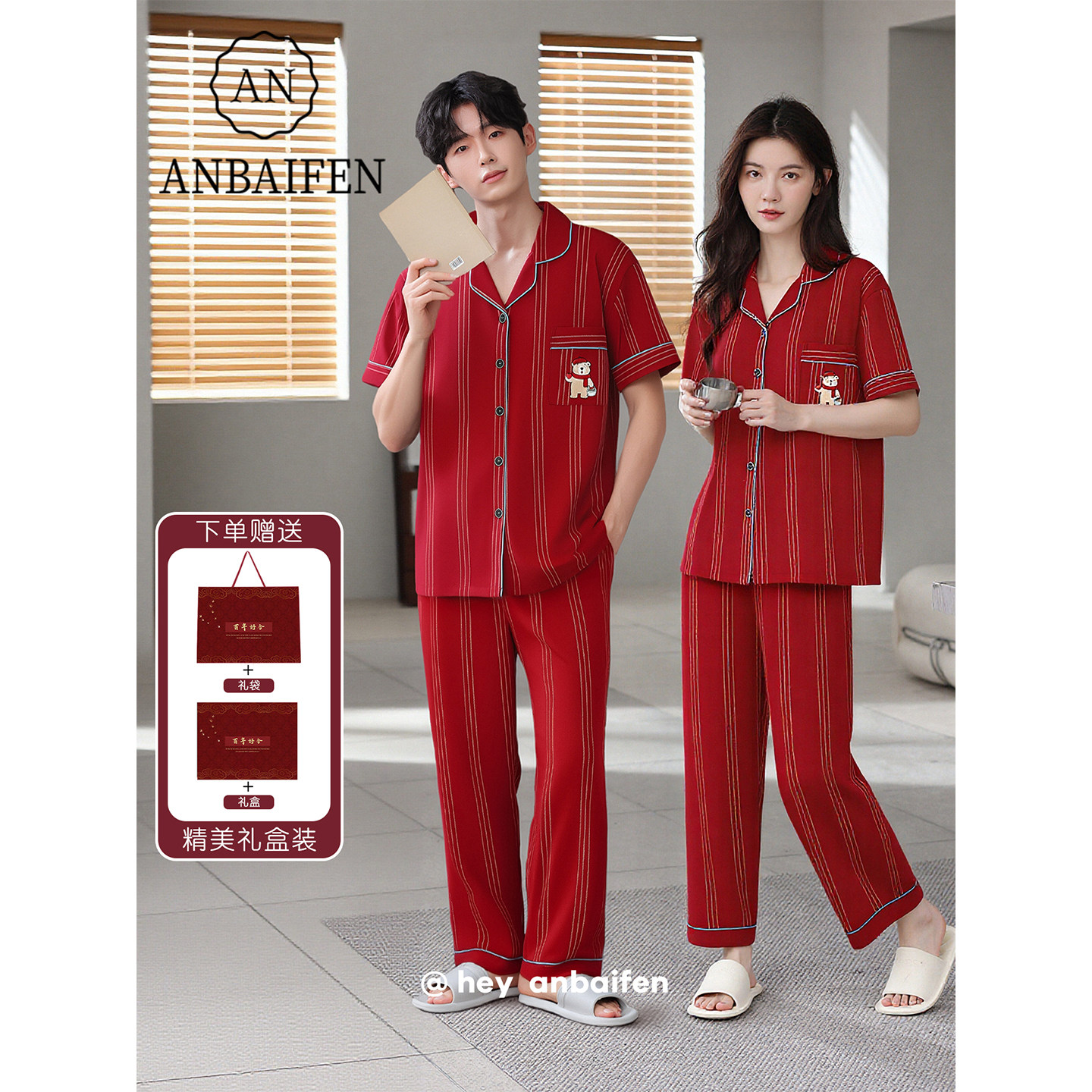 『礼盒装』2026新款本命年结婚礼盒情侣睡衣情侣纯棉红色短袖长裤