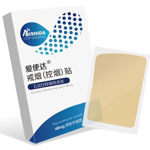 爱使达戒烟贴神器正品2025新款替代品可搭戒烟糖果味吸棒