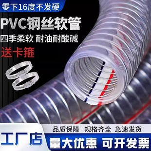 PVC带钢丝软管透明塑料管25加厚油管高压耐高温50真空抽水管1/2寸
