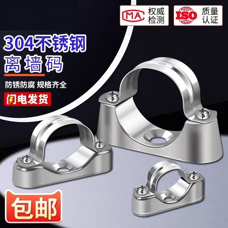 【免费开专票】304离墙码元宝卡