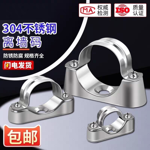 【免费开专票】304离墙码元宝卡