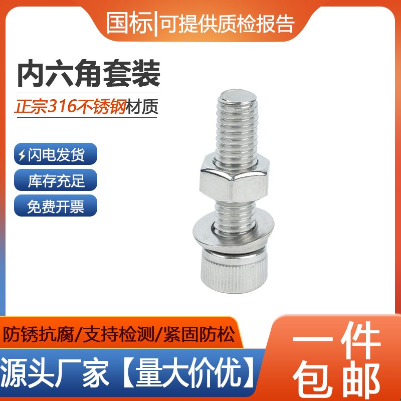 【工厂批发价】316内六角套装