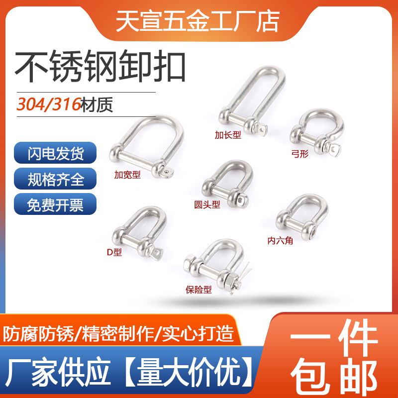 【全网低价】国标304316卸扣