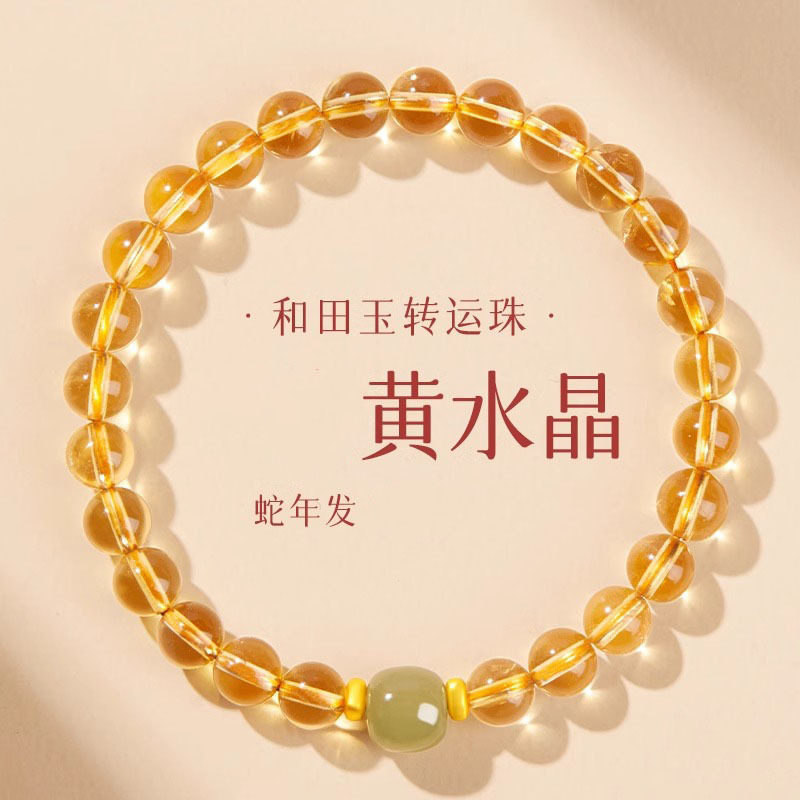 巴西黄水晶财运招财手链女天然和
