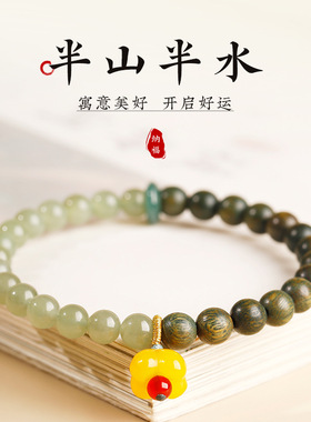 天然和田玉绿檀手串女款半山半水