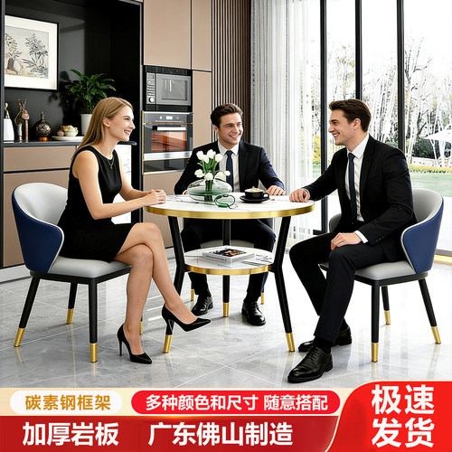 岩板洽谈桌椅组合商务会客小圆桌