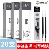 根号三笔芯原装 专用笔芯进口平替蓝色速干替芯黑色CST头超顺滑0.5