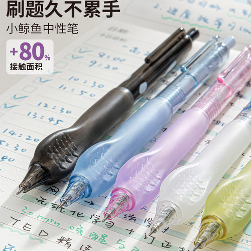 笔方说小鲸鱼中性笔减负按动刷题笔正姿刷题笔CS头学生减压笔软握