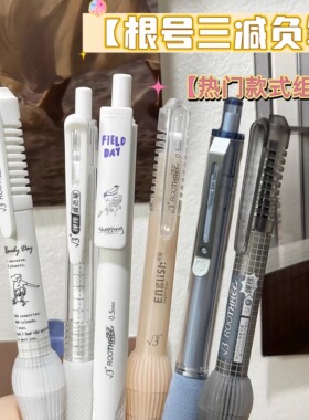 根号三弹性减负笔CST头速干黑科技葫芦头减压中性笔M6M7舒适软握