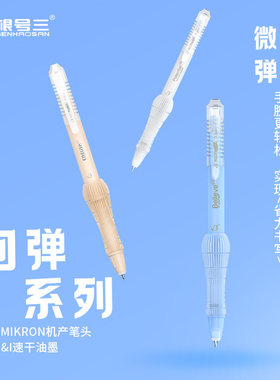 根号三减负笔J50套装速干弹性按动中性笔学生考试微弹减压中性笔