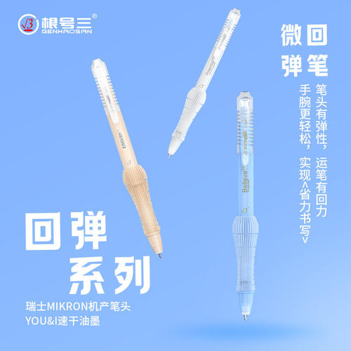 【新品】根号三减负笔J50套装