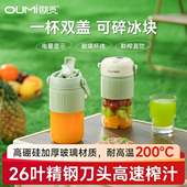 德国榨汁机小型便携式 电动榨汁杯多功能榨果汁机 玻璃家用2025新款